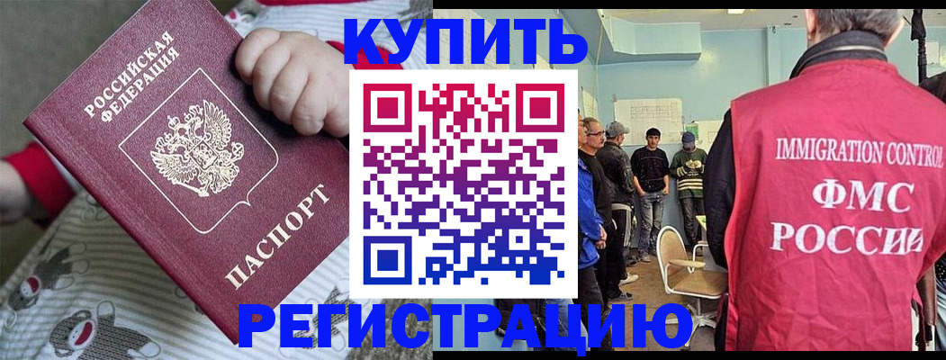 прописка законно в Каменск-Уральске