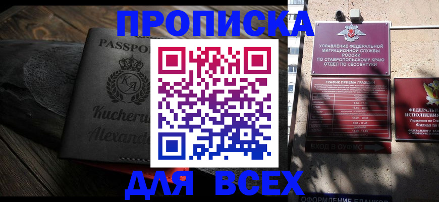 временная регистрация поиск в Каменск-Уральске
