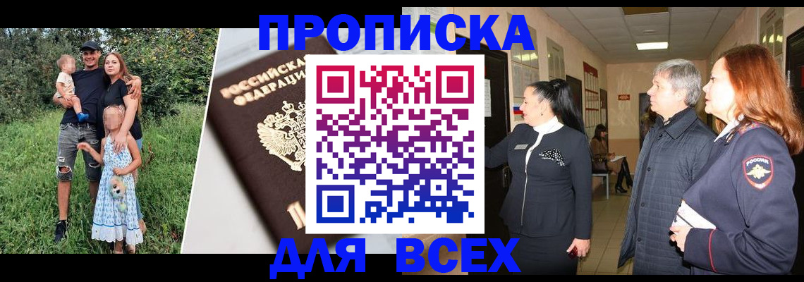 прописка штамп в Каменск-Уральске