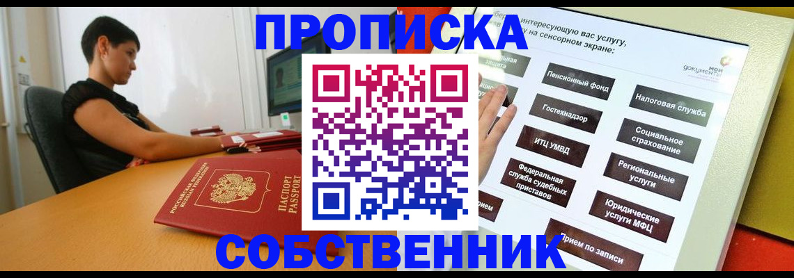 прописка для кредита в Каменск-Уральске