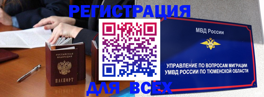 прописка поиск в Каменск-Уральске